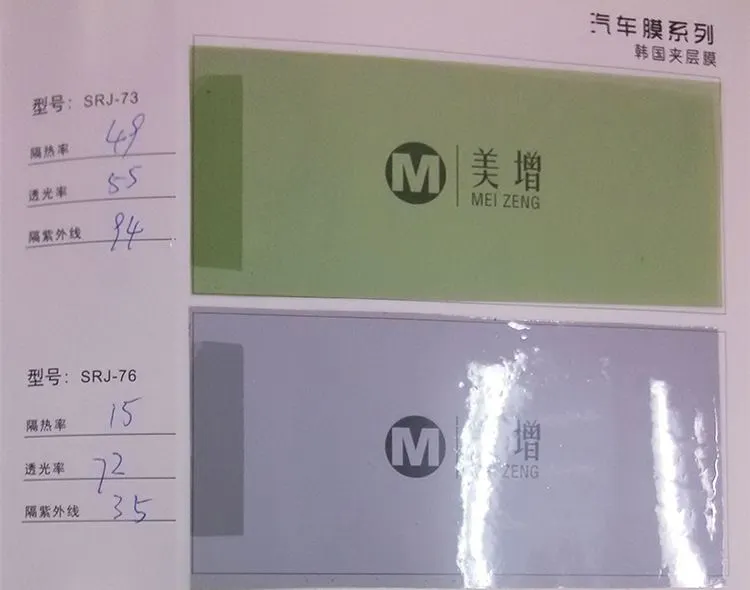 建筑膜数据