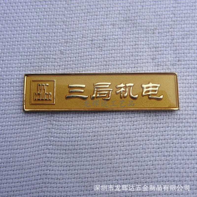 工号牌