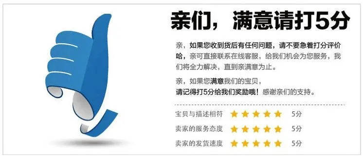 请打5分