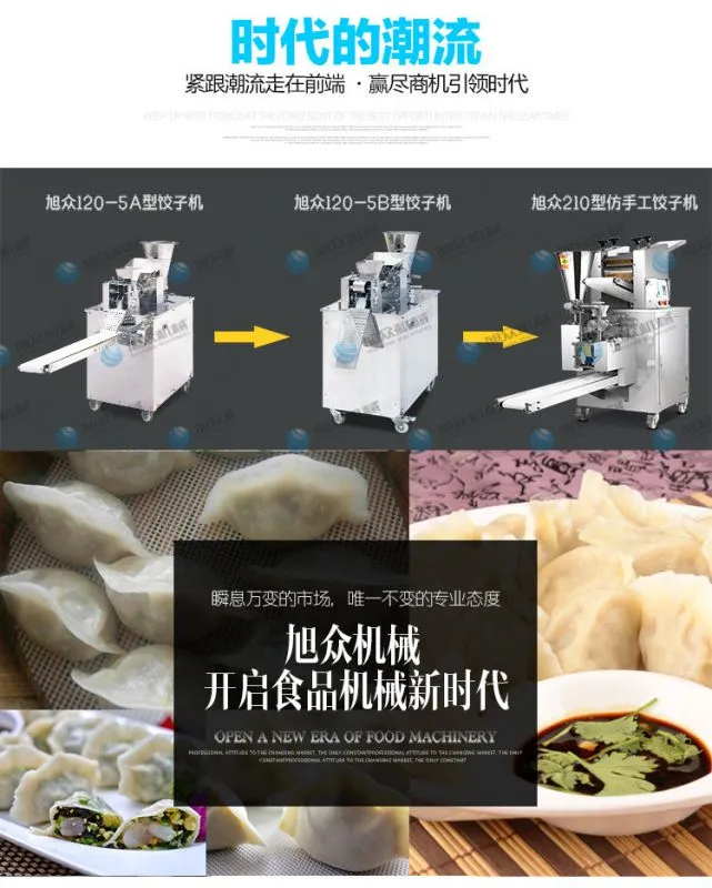 JGB-210仿手工饺子机_07_副本