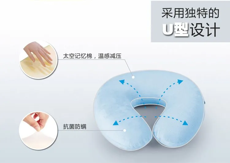 慢回弹U型枕(小号)-太空记忆棉