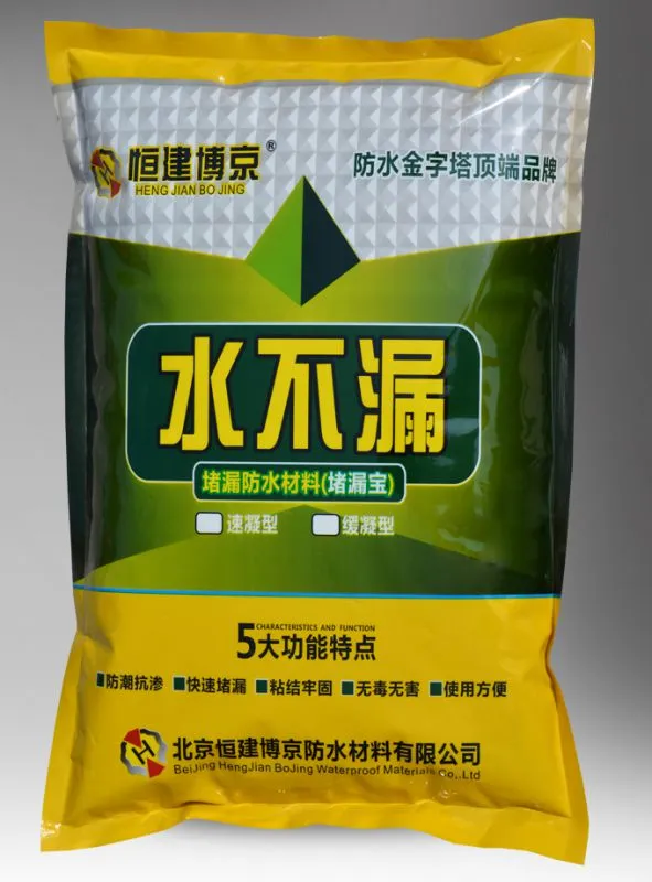 水不漏
