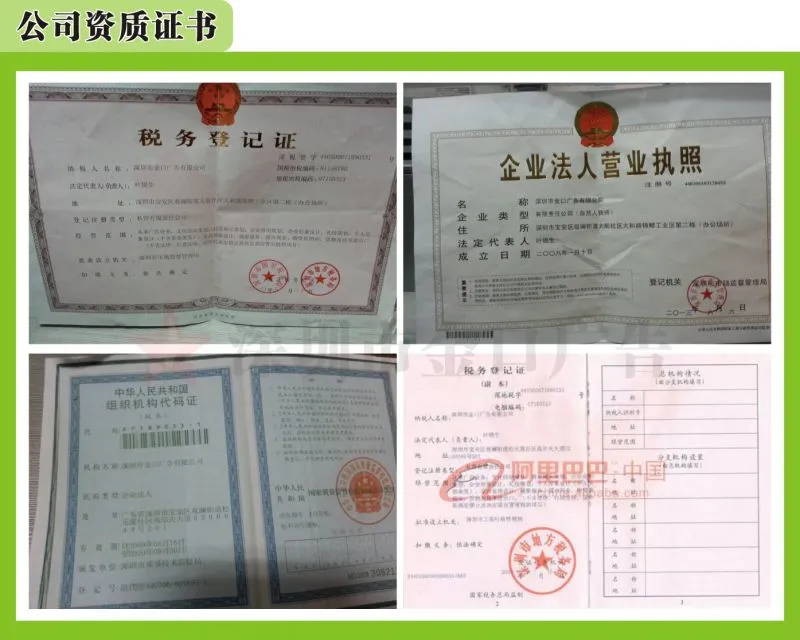 公司资质证书
