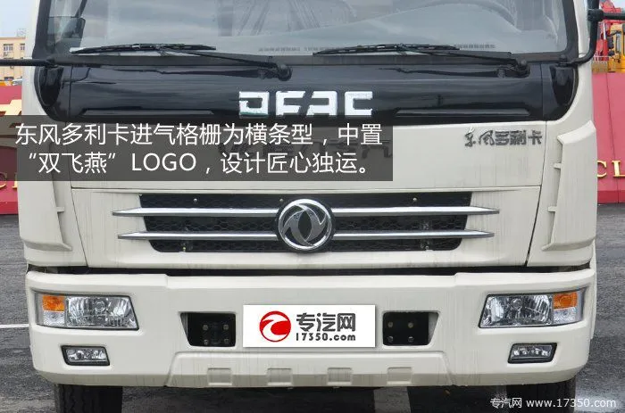 东风多利卡进气格栅 东风多利卡进气格栅