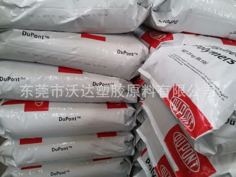 PA66 70G33L 胶包库存图-中国产