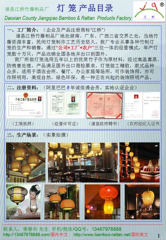 灯笼产品目录1