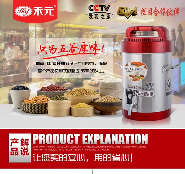 10升商用豆浆机详情开始