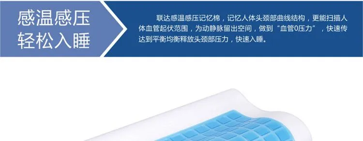 B型标准凝胶清凉枕-感温感压