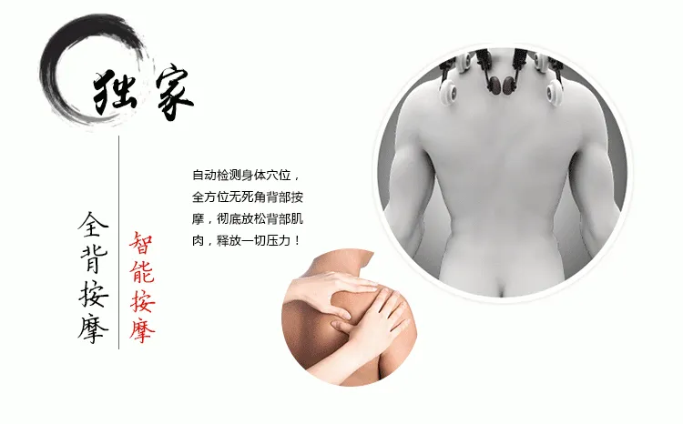 ESE250-S8功能—全背按摩