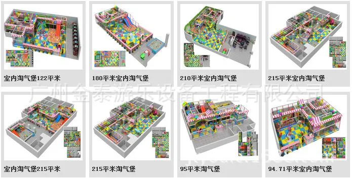 淘气堡2