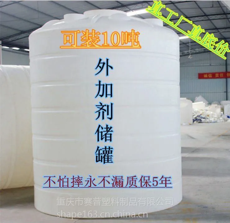 外加剂储罐 赛普外加剂贮罐