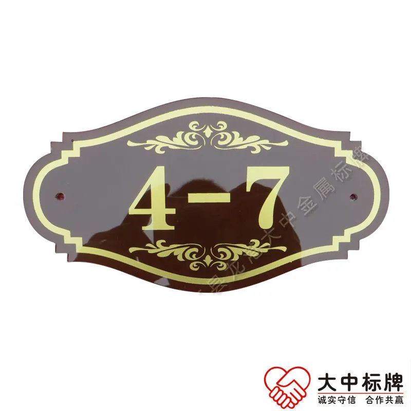 有机玻璃亚克力门牌号
