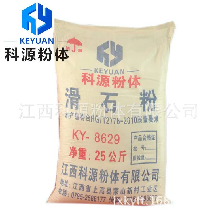 滑石粉1