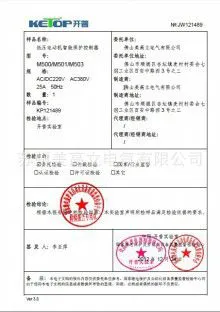 电动机保护器3