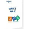 条码管理系统 打单软件金蝶做账软件