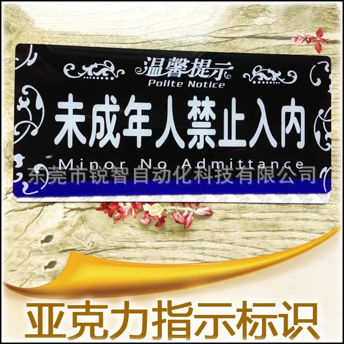 亚克力打印1
