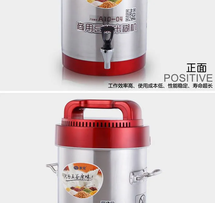 10升商用豆浆机正面实拍1
