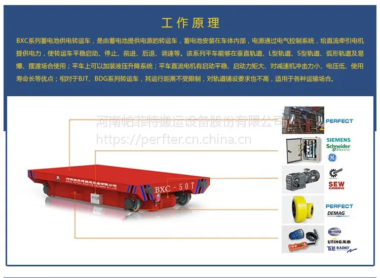工业轨道平车 厂区用过跨运输工业轨道平车 帕菲特平板车定制