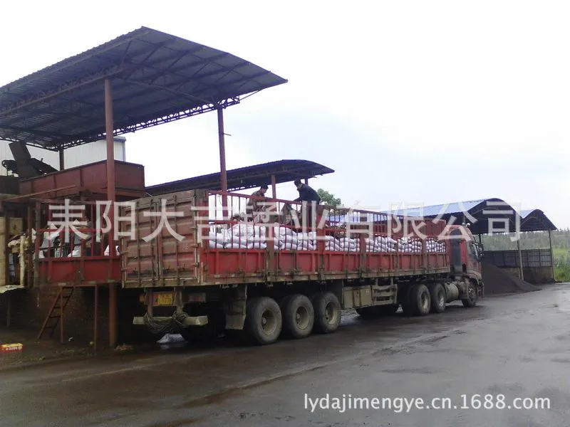 装车
