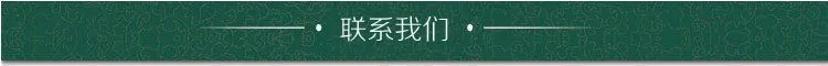 联系我们