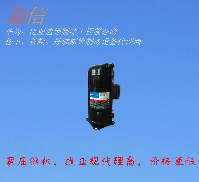 谷轮ZR_副本