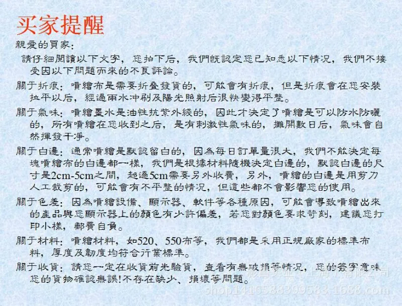 卖家提醒