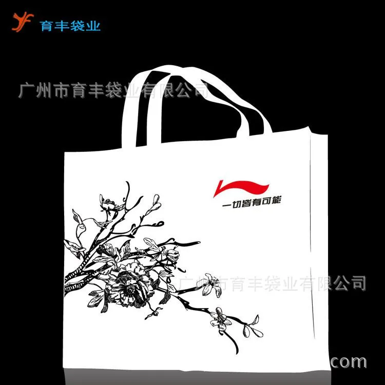 环保购物袋