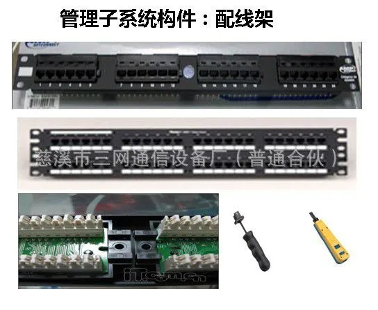 综合布线01-5