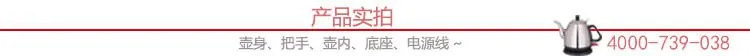 科联电水壶-产品实拍