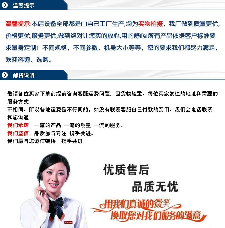 温馨提示 邮资说明
