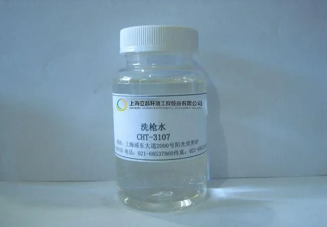 洗枪水CHT-3107 洗枪水CHT-3107