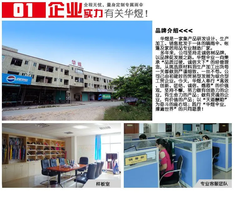 公司详情_01