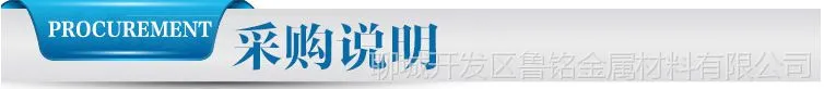 采购说明