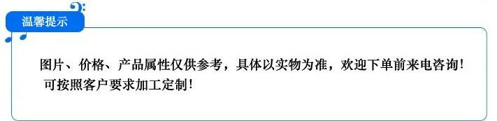温馨提示