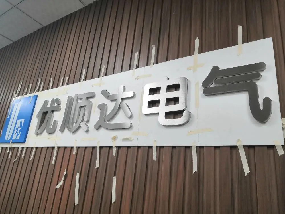 深圳前海形象墙制作，南山区广告设计