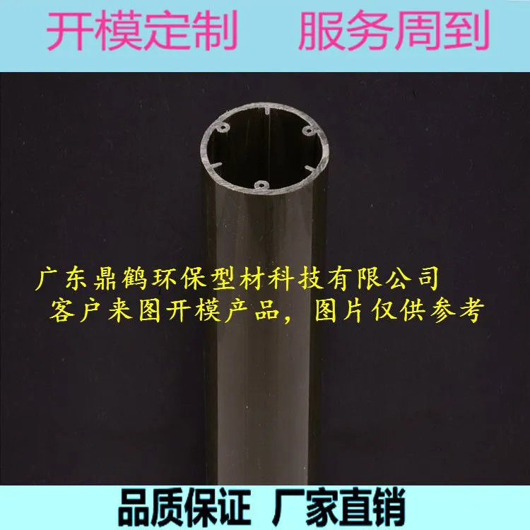 PVC固定异型管
