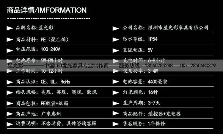 深圳星光彩LED发光家具商品详情