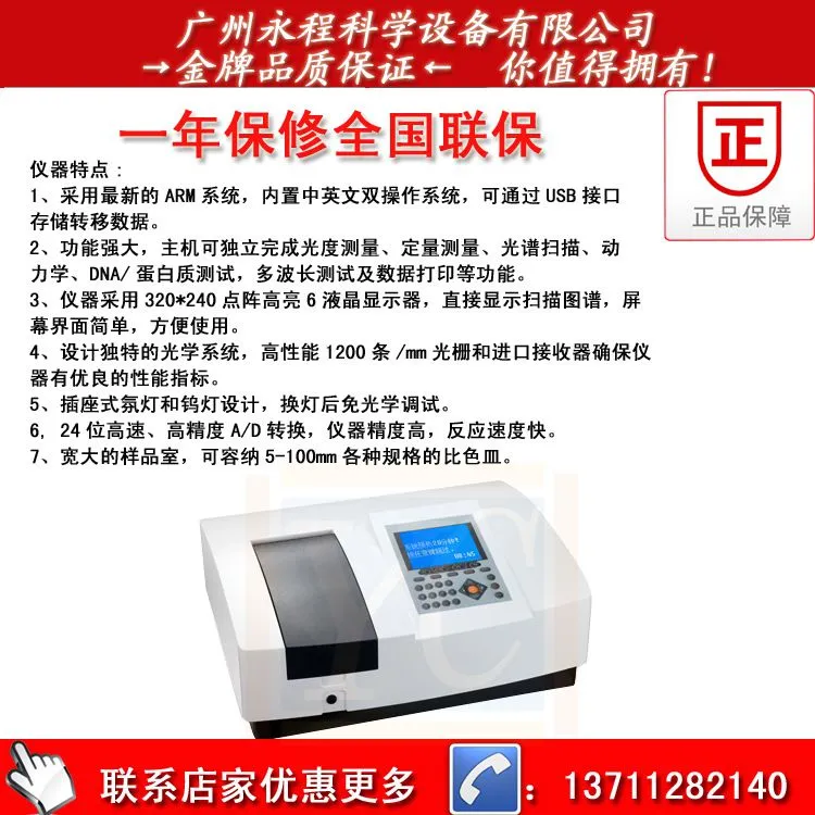 UV1810