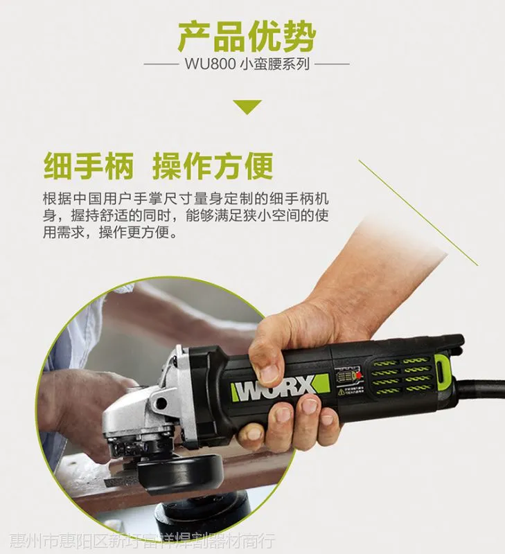 威克士小蛮腰角磨机WU800 多功能电动迷你细手柄切割打磨抛光磨光