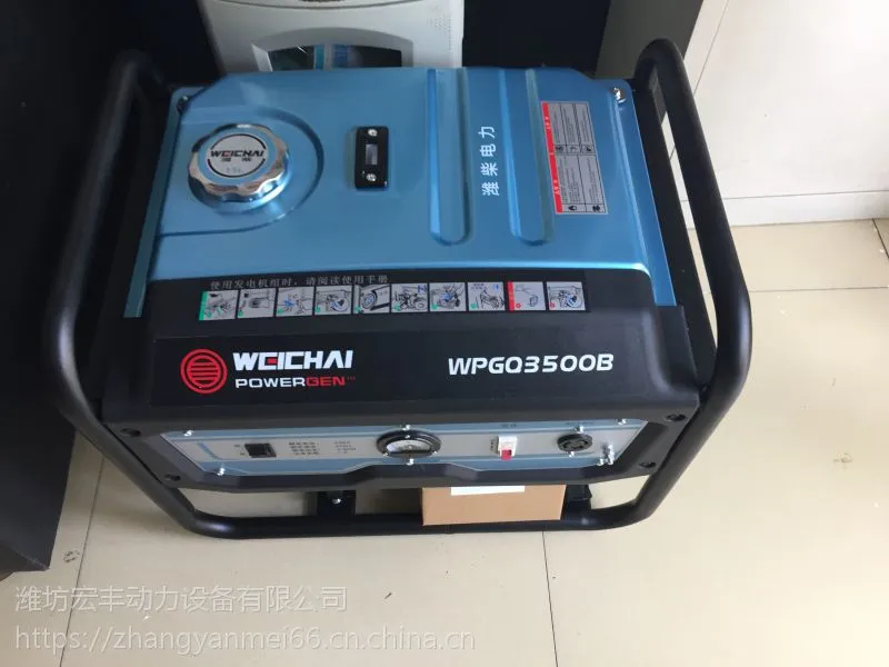 潍柴系列2KW 3KW汽油机 发电机组