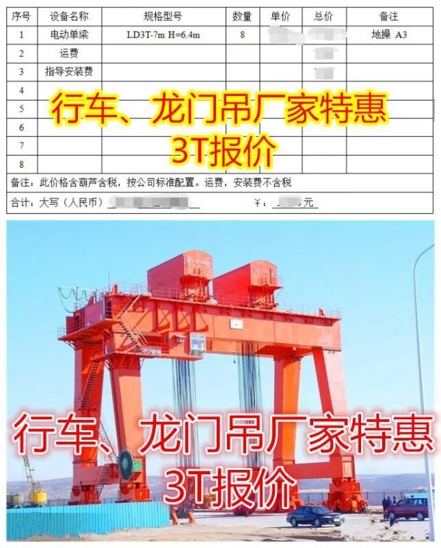 龙门吊生产厂家报价 各吨位龙门吊龙门吊价格