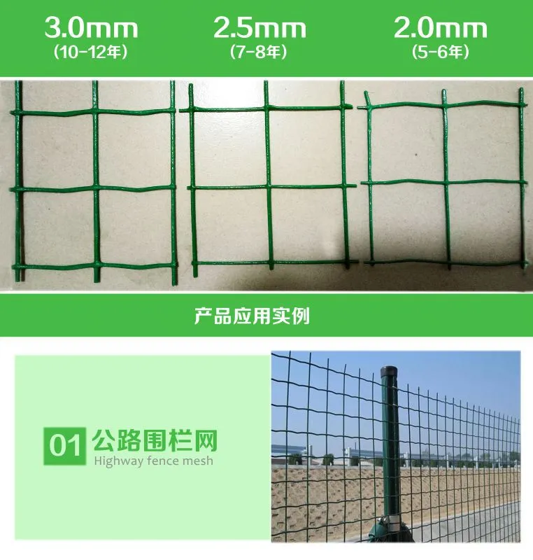 养殖围栏网