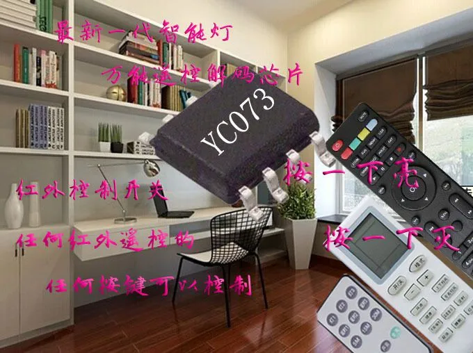 遥控器-2