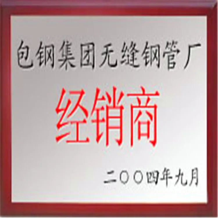 包钢