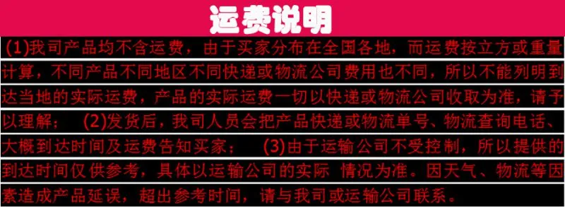 运费