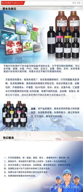 墨水涂层