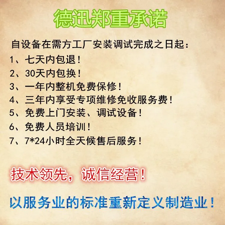 德迅售后服务