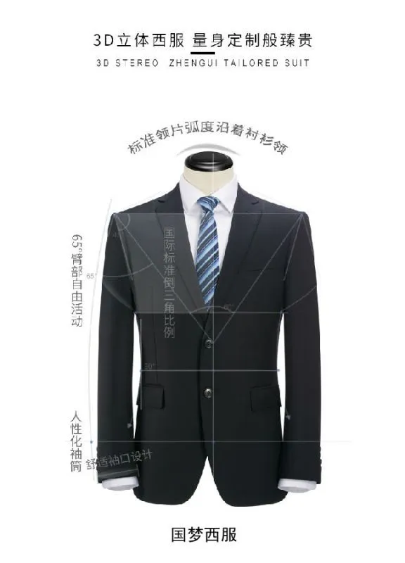 青岛西服定制 青岛西服定制
