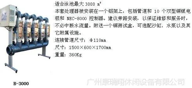 B-3000