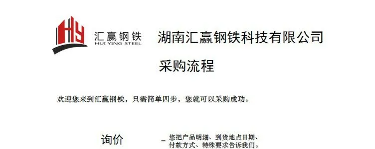 三级螺纹钢采购1